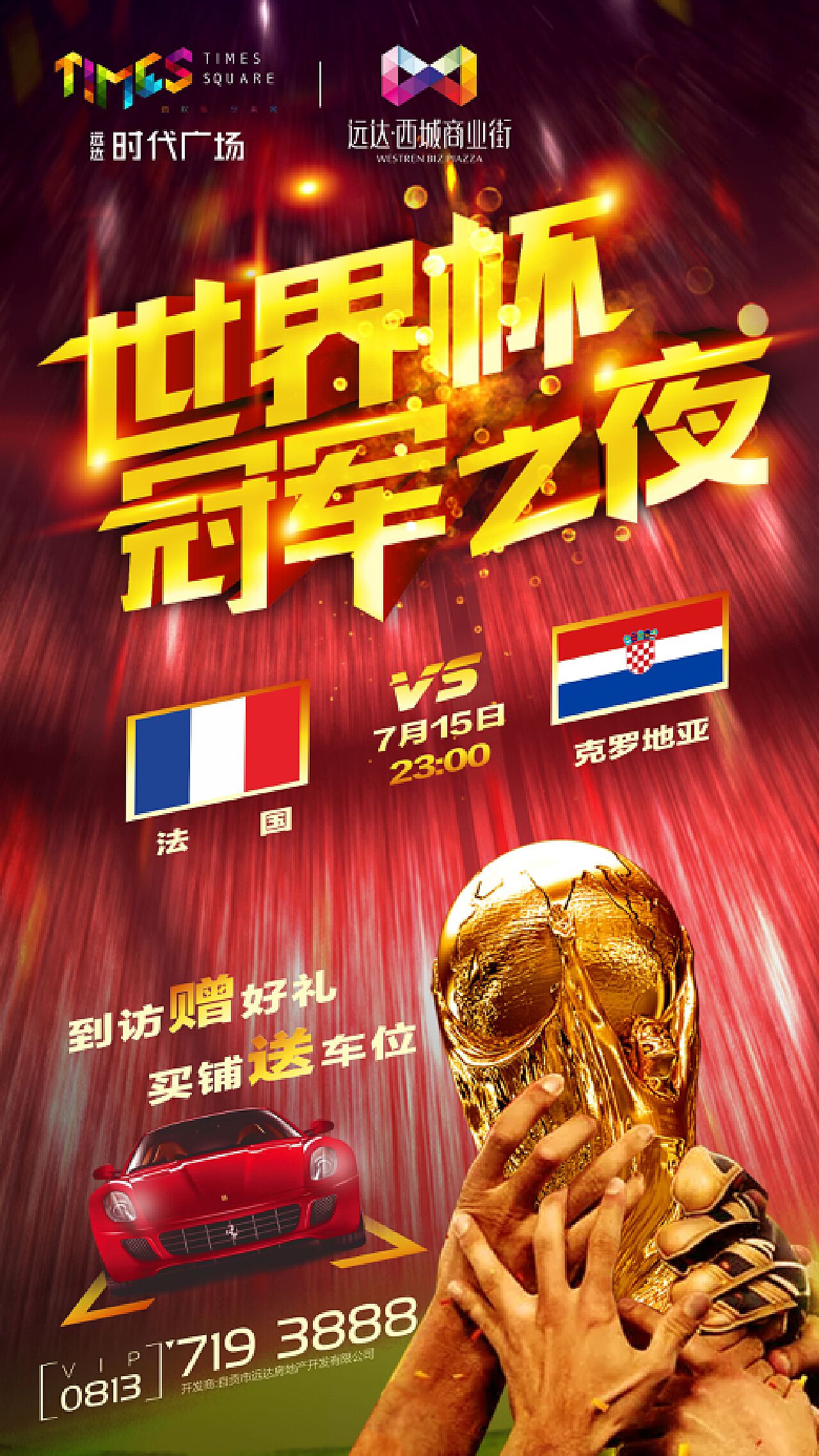 奇冲击第冠